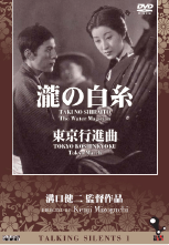 Japanese Silent Film DVDs